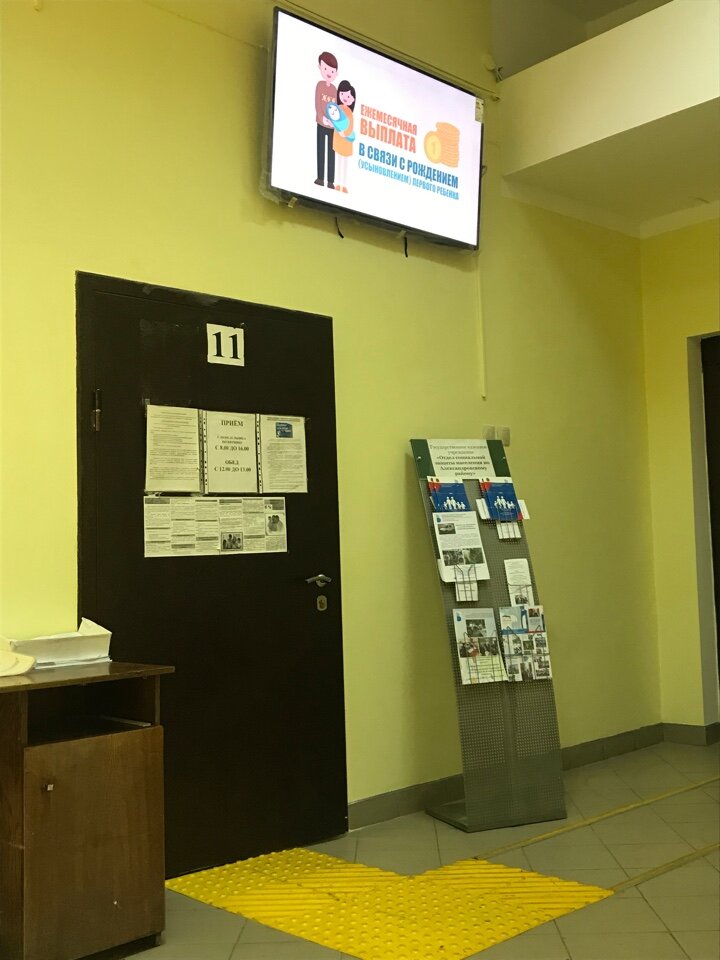 Social service Otdel social'noj zashchity naseleniya po Aleksandrovskomu rajonu, Aleksandrov, photo