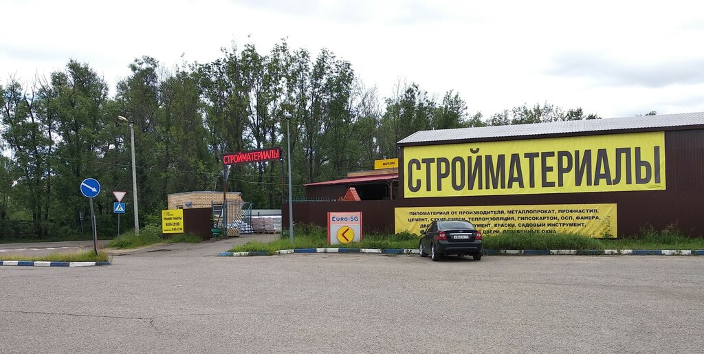 Hardware store База стройматериалов, Rostov, photo