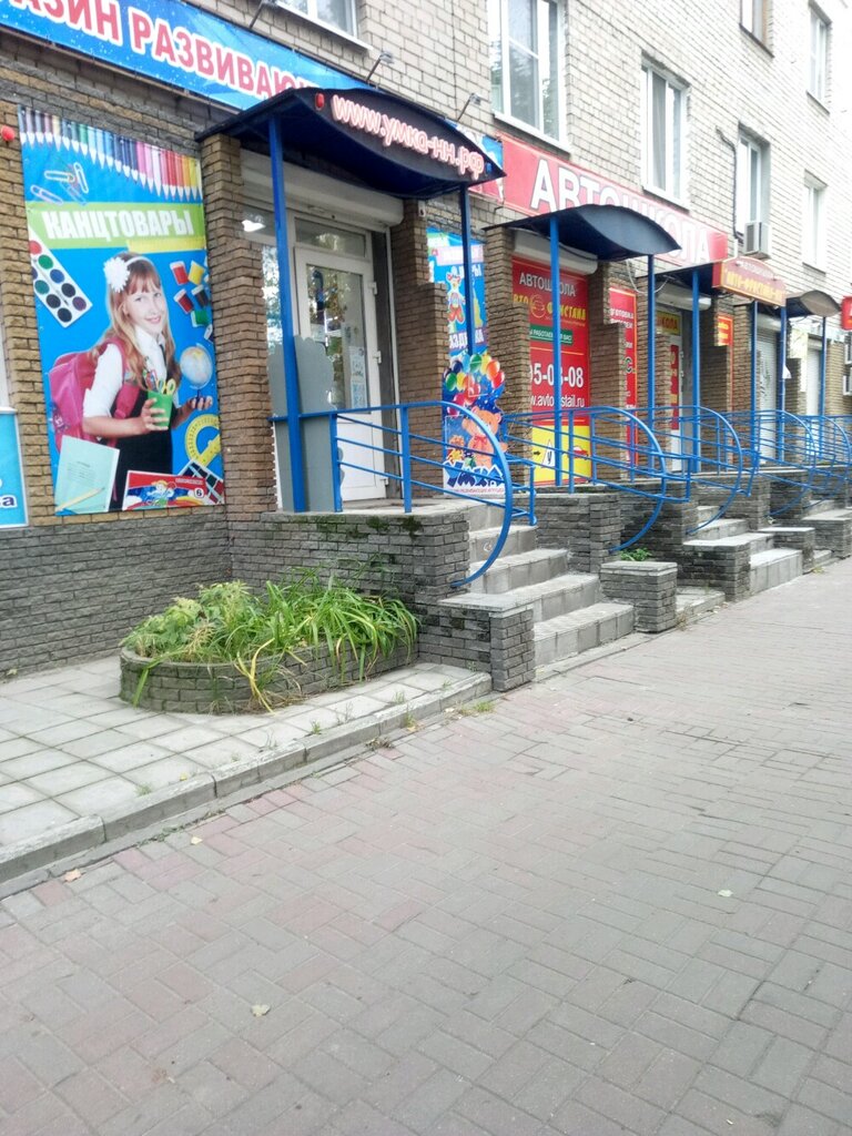Магазин Умка Нижний Новгород Каталог