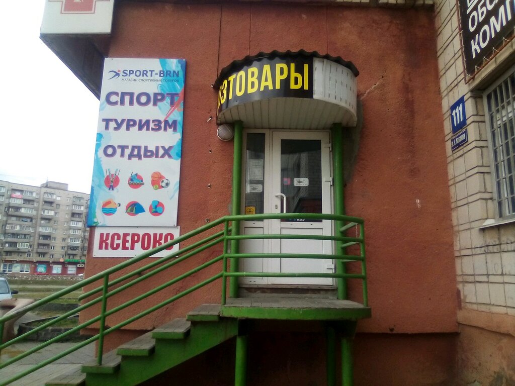 Магазин 111 1