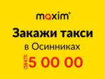 Taxi Maxim (ulitsa Yefimova, 9А), taxi