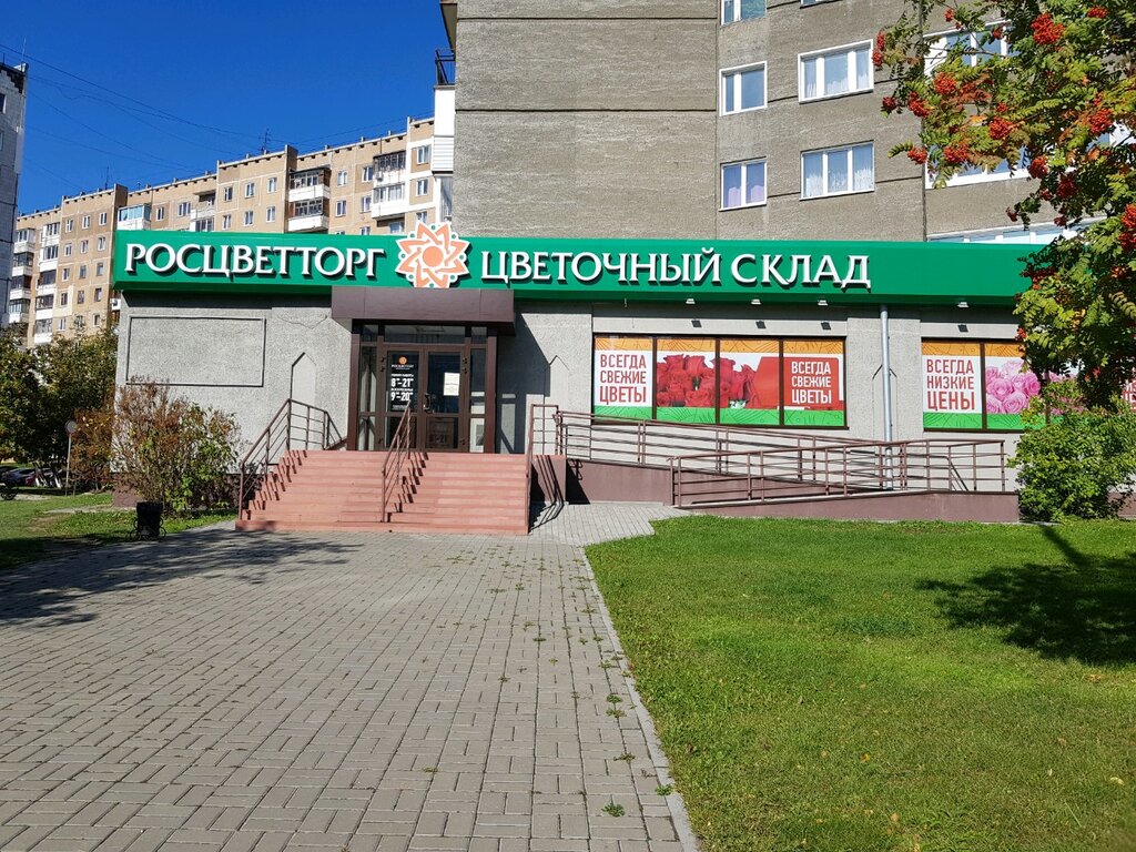 Магазин Цветов Кемерово Каталог