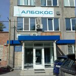 Albokos (Sverdlovsky Tract, 24А), water treatment facilities and equipment