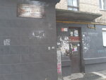 Masterskaya-atelye Deep Style (Preobrazhenska Street, 39/8) ، محل خياطة