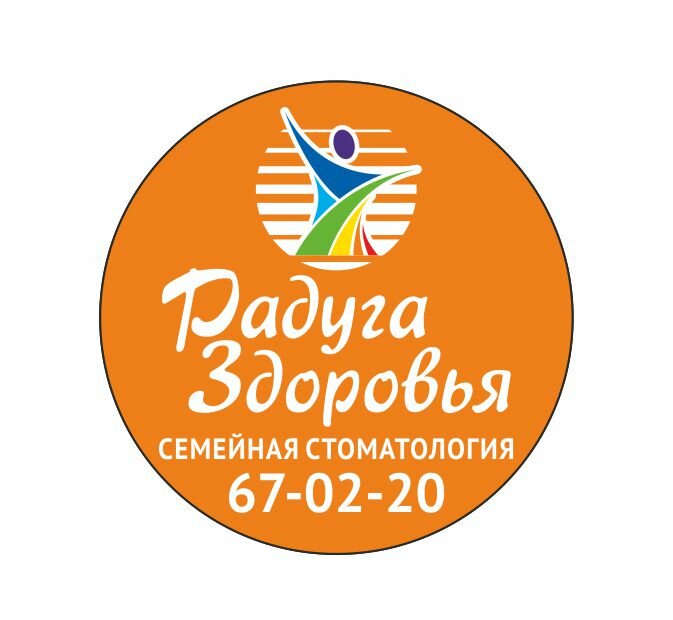 Радуга здоровья