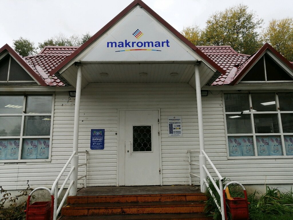 Магазин Ул Клары Цеткин