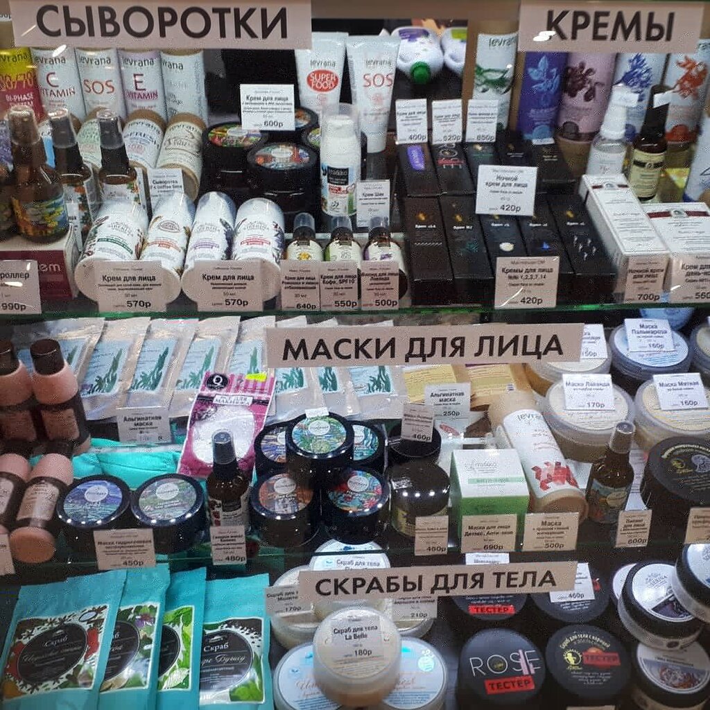 Органика Косметика Интернет Магазин Каталог Товаров