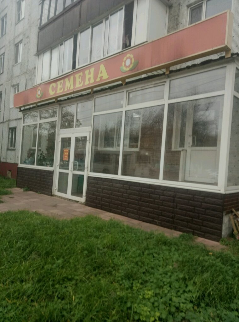 Магазин Семена Тверь