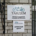 Тандем (ул. Островского, 12), кассовые аппараты и расходные материалы в Барнауле