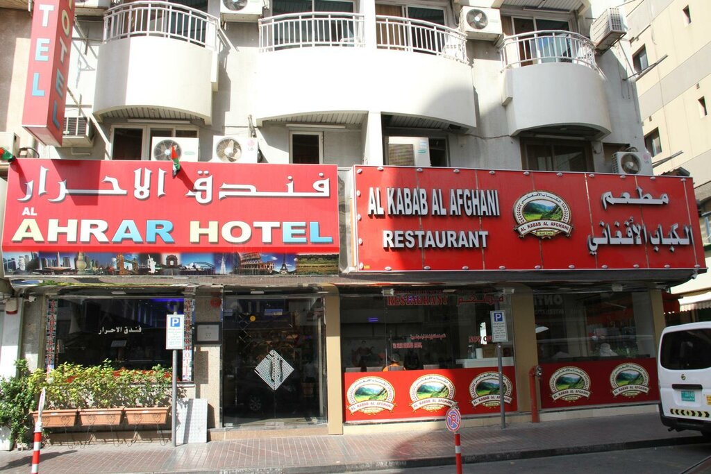 Hotel Al Ahrar, Dubai, photo