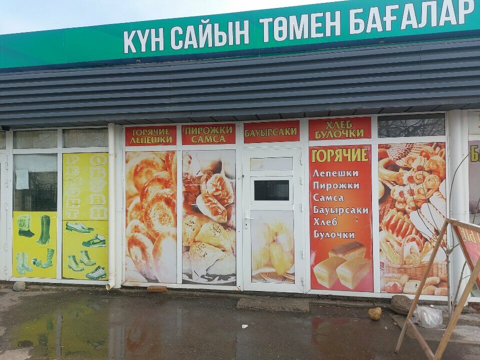 Bakery Bakery, Taraz, photo