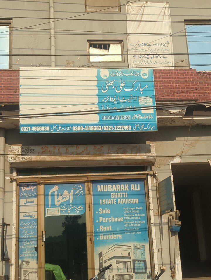 Real estate agency Mubarak Ali Bhatti Estate Advisor, Lahore, photo