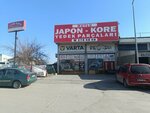 Mutlu Ticaret (Ankara Province, Yenimahalle, Inonu Neighborhood, 1757th Street, 42), tienda de repuestos y artículos para automóviles