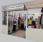 Lnyanaya palitra (Tutaevskoe Highway, 1), clothing store