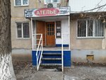 Atelier (Gagarin Street, 67), tailor