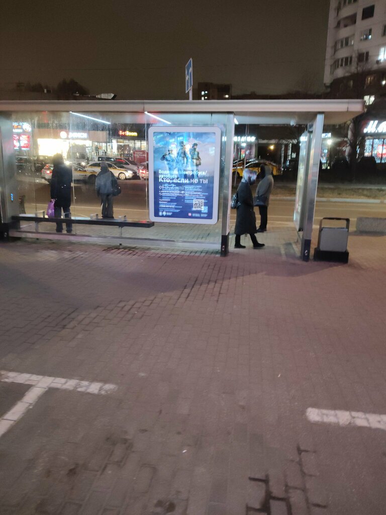 Остановка общественного транспорта Метро Марьино, южный вход, Москва, фото