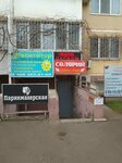 Chic Nail (Karyakina Street, 19), nail salon