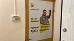 IPhone master display (Leningradskiy Avenue, 66), phone repair