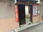 Beysel Business Inn (Bursa, Osmangazi District, Reyhan Neighborhood, Bezciler Street, 19), centro de negocios