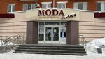 Moda plus (Sovetskaya Street, 116) ، متجر ملابس