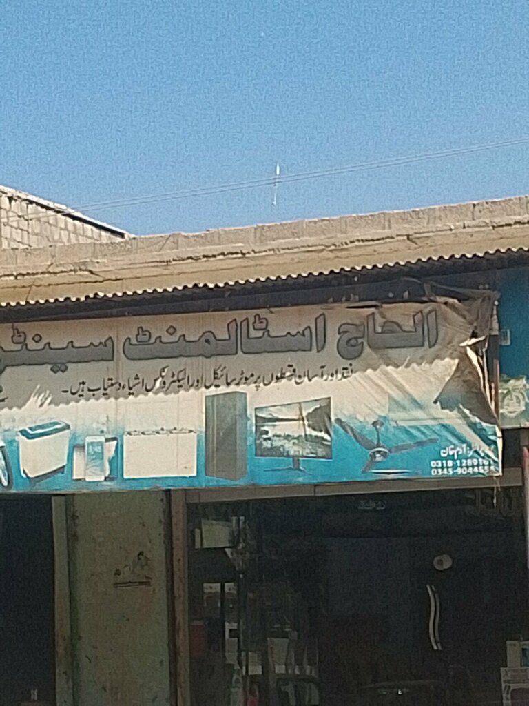 Real estate agency Al haj estate, Karachi, photo