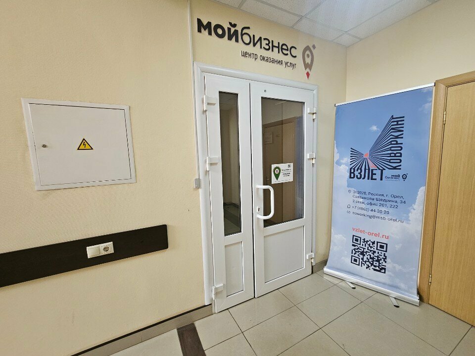 Business consulting Центр кластерного развития Орловской области, Orel, photo