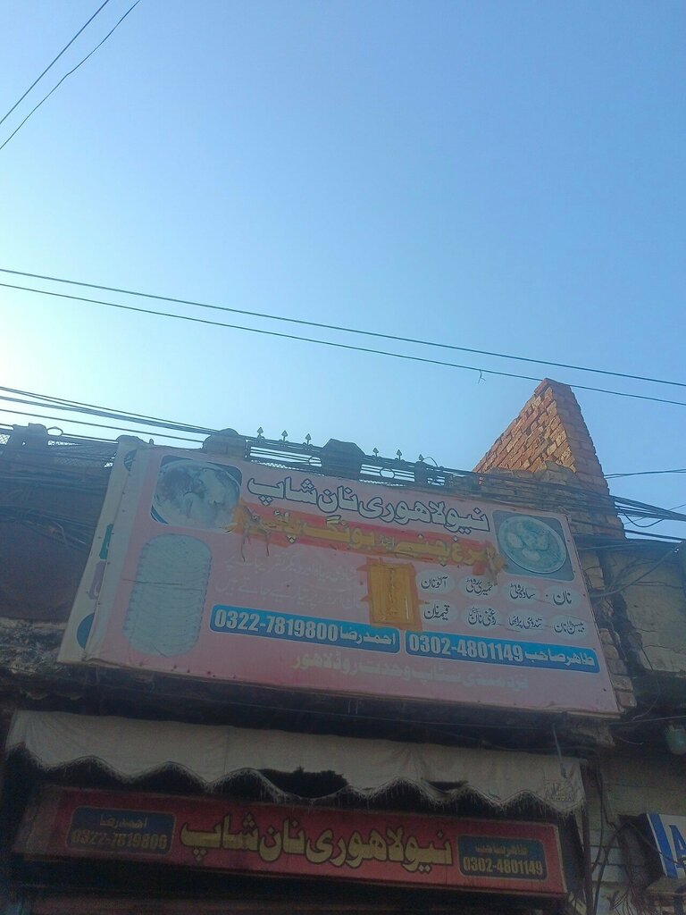 Bakery New Lahorei nan shop, Lahore, photo