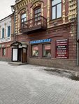 Товары из конопли (Kirov street, 88), clothing store