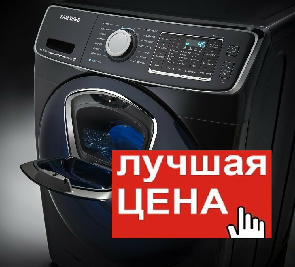 Appliance repair RBT-Service, Saint Petersburg, photo