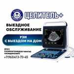 Целитель Плюс (Sovetskaya Street, 13А) ، مركز طبي، عيادة