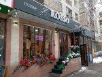 Rosso Flowers (Baizakov Street, 223), entrega de flores y ramos