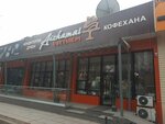 Aizhamal-Тәттілері (18-shi shaǵyn aýdan, 24/1), confitería