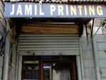 Jamil printing (Province of Sindh, Karachi South District, Kanya Street), copy center