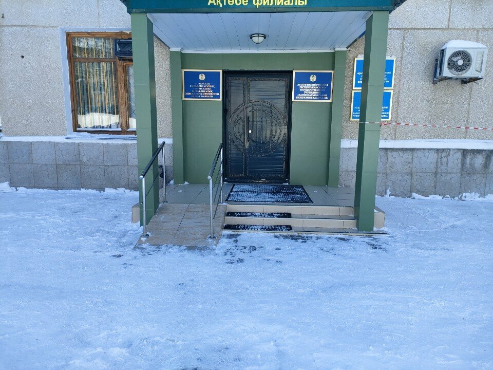 Министерства, ведомства, государственные службы Агентство Республики Казахстан по регулированию и развитию финансового рынка, Актобе, фото