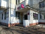 Wildberries (Volodarskogo Street, 50) ، نقطة تسليم