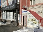 Pel'mennaya (Polevaya ulitsa, 27к2) ، وجبات سريعة