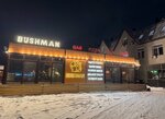 Bushman (Torgovaya ulitsa, 7), restaurant