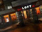 Loft 42 (ulitsa imeni Geroya Sovetskogo Soyuza Vasilyeva, 42), restaurant