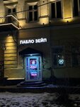 Pablo Vape (Rozhdestvenskaya Street, 28А) ، متجر سجائر إلكترونية