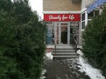 Beauty for life (Artezianskaya ulitsa, 4) ، صالون تجميل