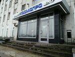 Kolorkhimiya, ofis (Leninskiy Avenue, 140И), materiales para imprimir