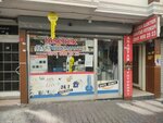 Ito Lock Dealer (Istanbul, Esenyurt, Ucevler Neighborhood, 890th Street, 4), cerraduras y dispositivos de bloqueo