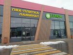ПВХ-Плитка (posyolok Krasny Bor, Vasilkovaya ulitsa, 2) ، التغليف