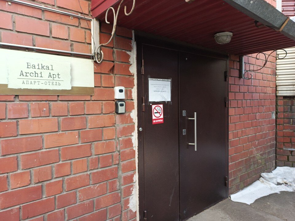 Фото Байкал Арчи Апт