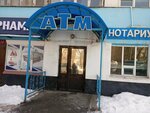 Атм (просп. Райымбека, 208А), продажа и аренда коммерческой недвижимости в Алматы