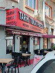 Tarihi Tokat Pidecisi (Istanbul, Eyupsultan, Islambey Neighborhood, Zemzem Street, 7A) ، مقهى