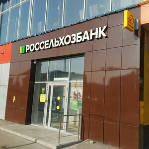 Россельхозбанк, Носовихинское шоссе, 9 — Реутов