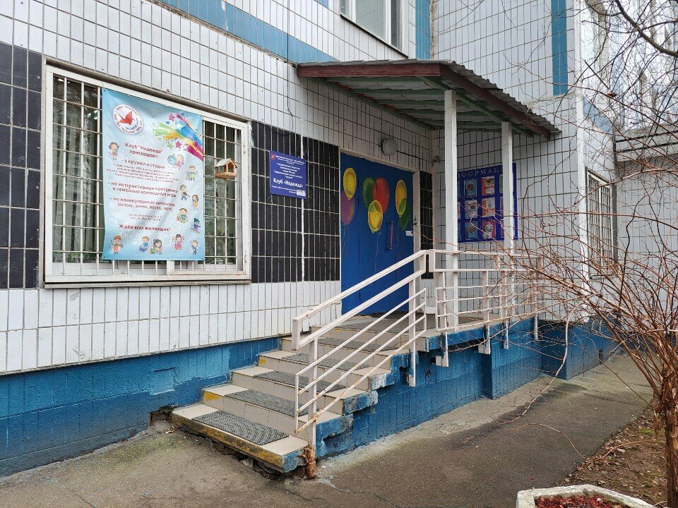 Cultural center Klub Nadezhda, Moscow, photo