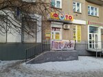 Smayl (Gryaznova Street, 1), photography