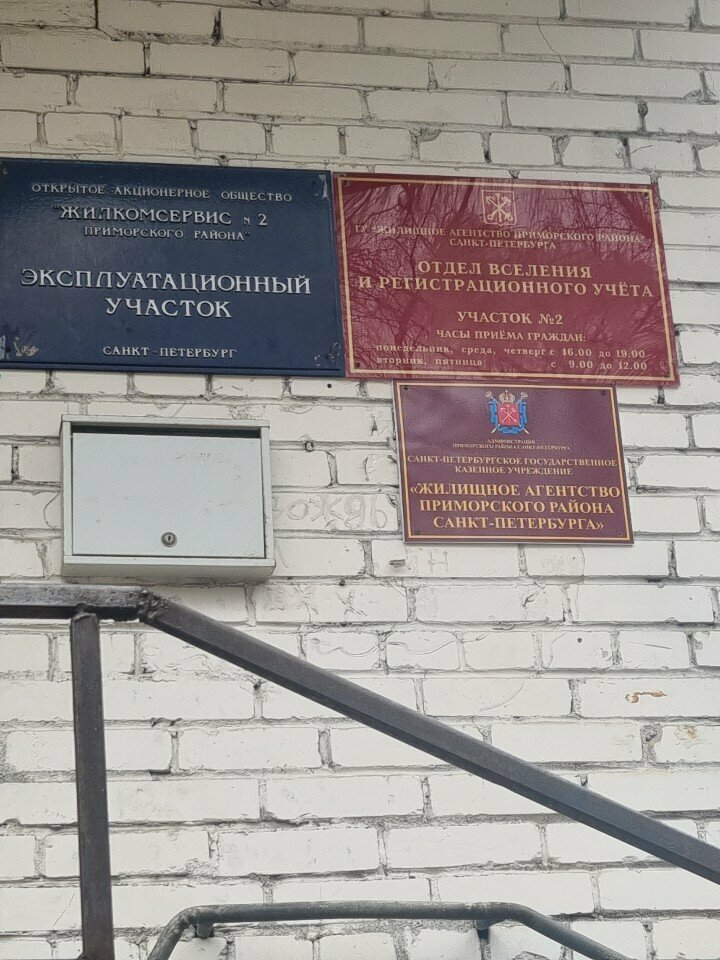 Departamento de vivienda Отдел вселения и регистрационного учёта, участок 3, , foto